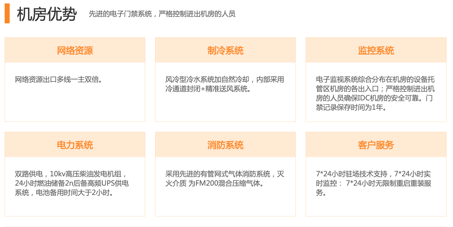 机房介绍.png